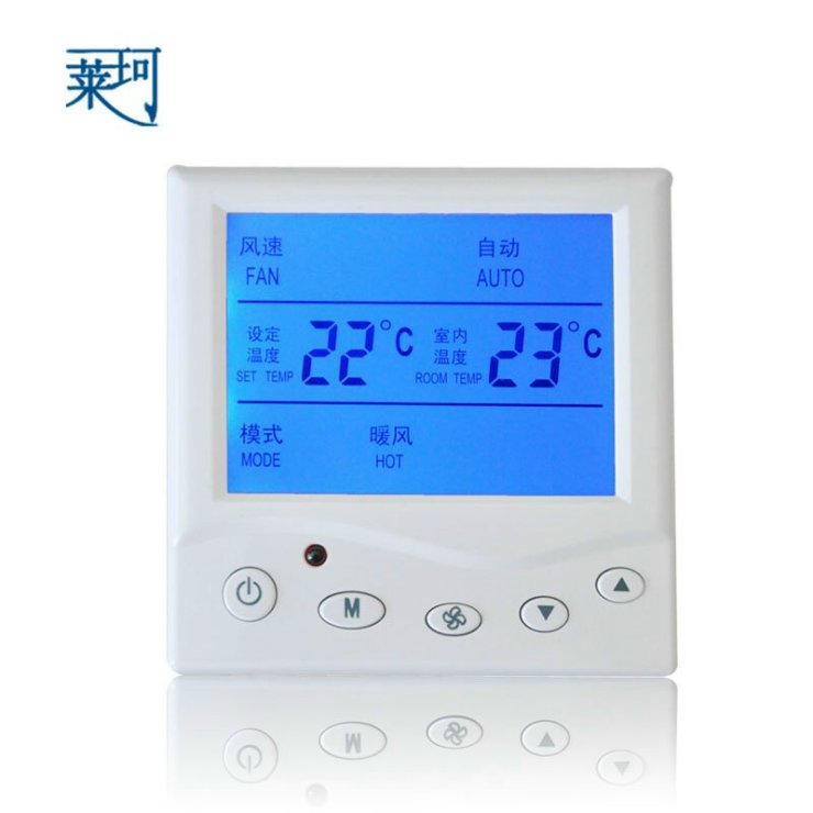 萊珂K803風機盤管液晶溫控器中央空調藍色背光溫度控制器