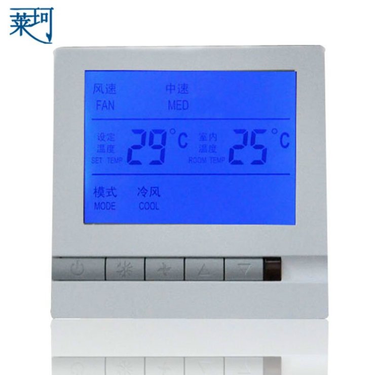 萊珂K805中央空調液晶溫控器 風機盤管溫度控制器末端三速控溫開關
