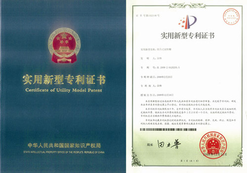 實用專利產品證書