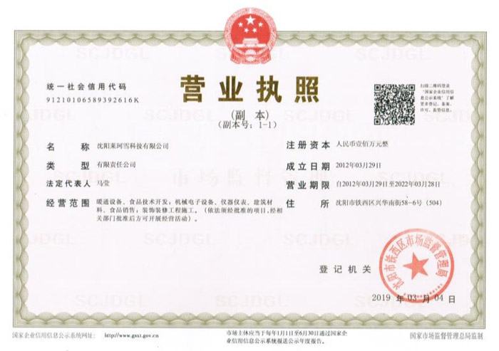 營業執照